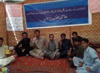 Medical students hunger strike camp in Quetta Balochistan