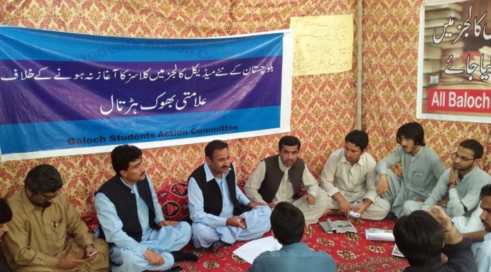 Baloch students Action Committee BSAC hunger strike in Balochistan