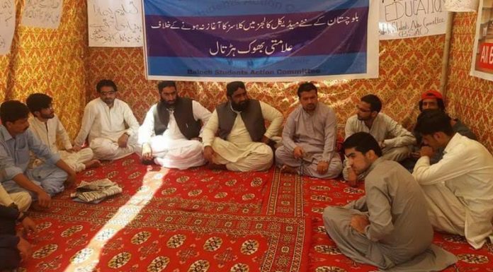 Balochistan new medical colleges protest