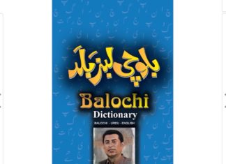 Renowned poet Esaak Khamosh launches First ever android Balochi dictionary
