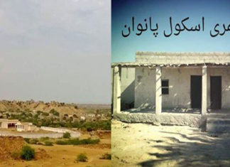 Panwan area of district Gwadar remains deprived of education facilities