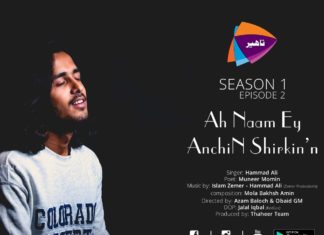 Thaheer all set to come up with a new episode of Balochi song