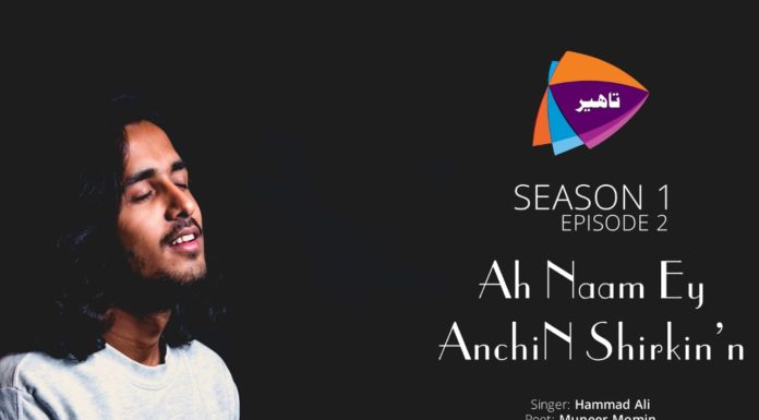 Thaheer all set to come up with a new episode of Balochi song