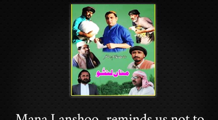 Mana Lanshoo_reminds us not to hesitate for protection of humanity! Mana Lanshoo - protection humanity