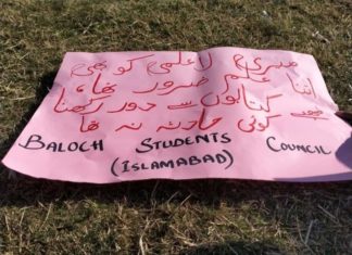 Online Education system and Balochistan