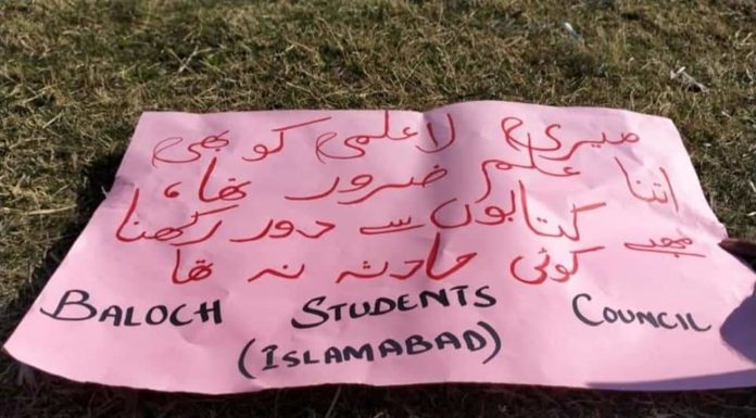 Online classes without internet facility is unacceptable: BSC Online Education system and Balochistan