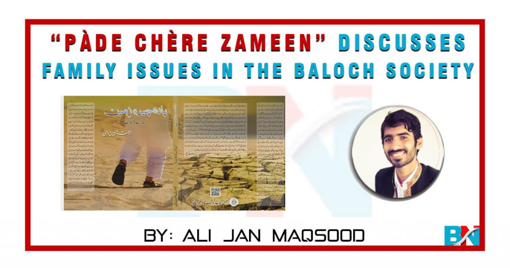 “Pàde Chère Zameen” Discusses Family Issues In The Baloch Society