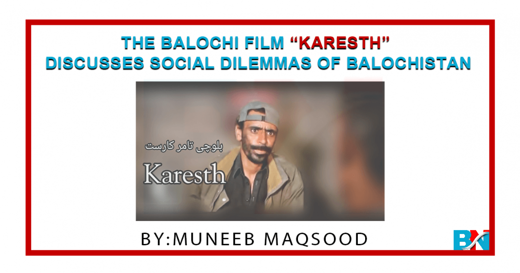 The Balochi film Karesth discusses social dilemmas of Balochistan