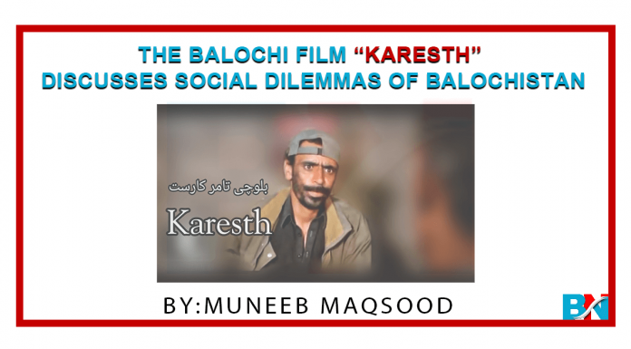 The Balochi film “Karesth” discusses social dilemmas of Balochistan The Balochi film Karesth discusses social dilemmas of Balochistan