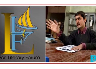 Lyari Literary Forum holds study circle on Art and Ideology