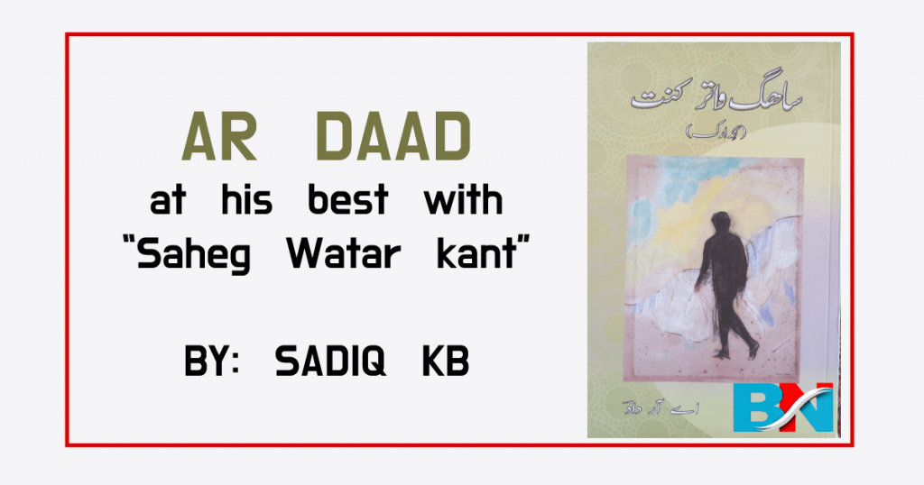AR Daad at his best with “Saheg Watar kant”