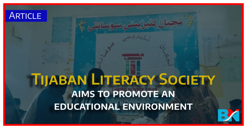 Tijaban Literacy Society aims to promote an educational environment-thebalochnews