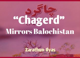 “Chagerd” Mirrors Balochistan